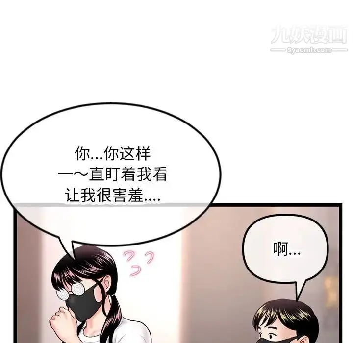 漫画《深夜网吧》第46话第17张图