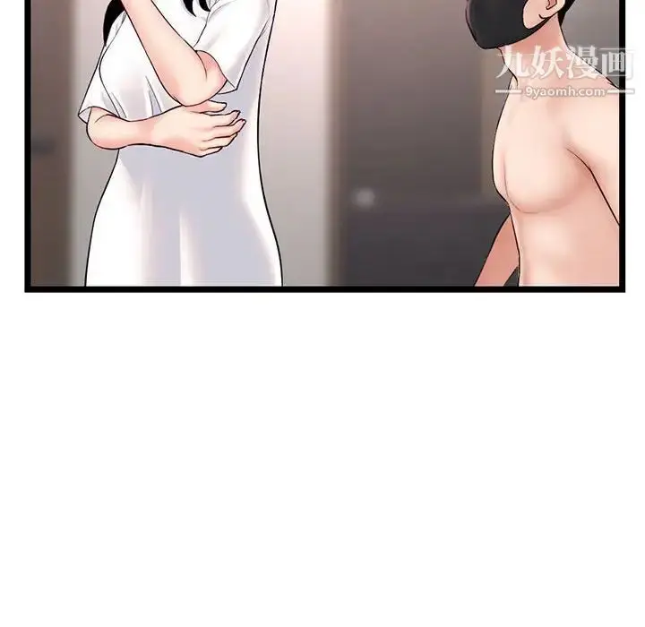 漫画《深夜网吧》第46话第18张图