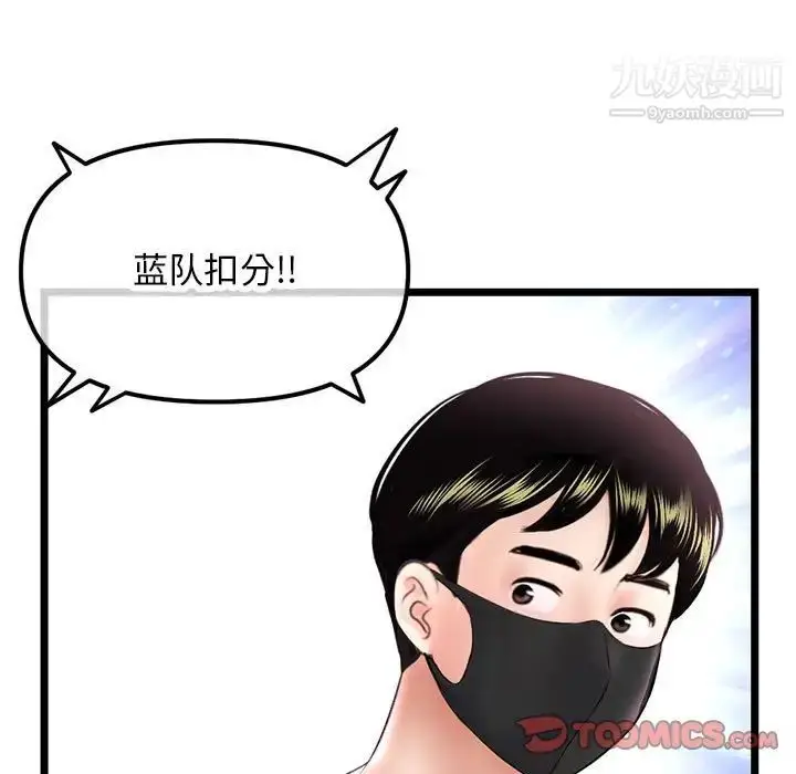 漫画《深夜网吧》第46话第21张图