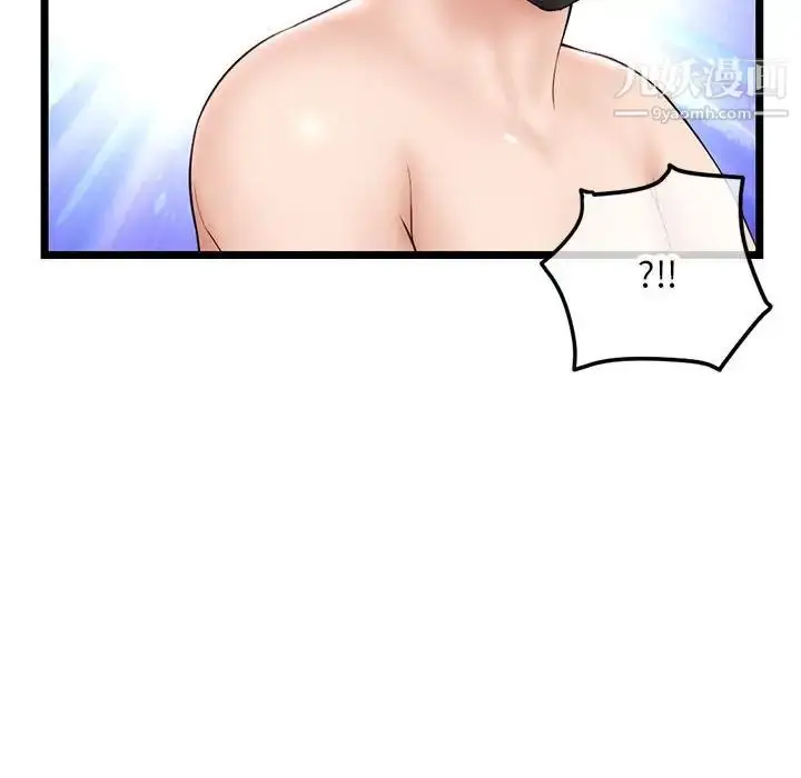 漫画《深夜网吧》第46话第22张图