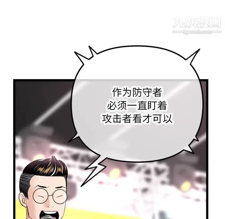漫画《深夜网吧》第46话第23张图