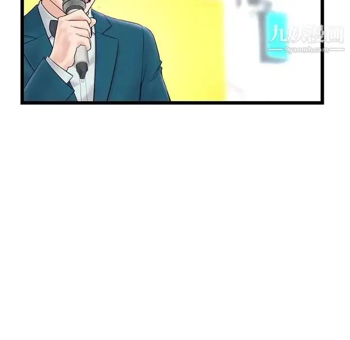 漫画《深夜网吧》第46话第24张图