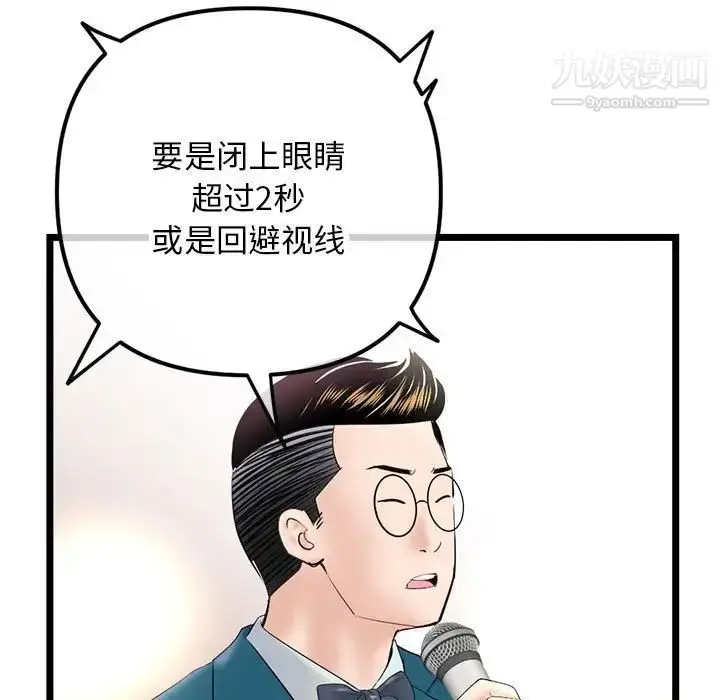 漫画《深夜网吧》第46话第25张图