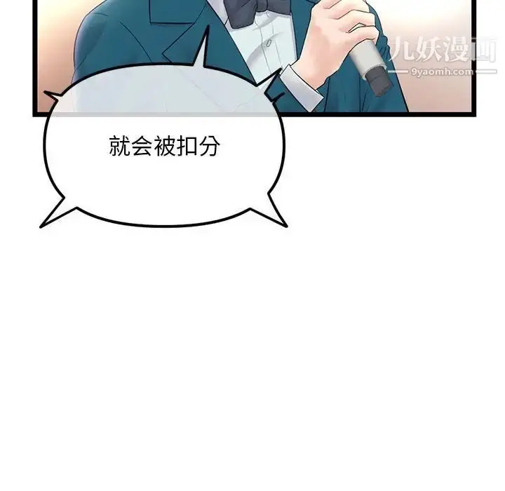 漫画《深夜网吧》第46话第26张图