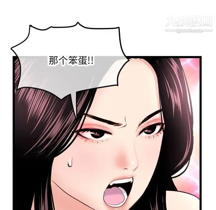 漫画《深夜网吧》第46话第27张图