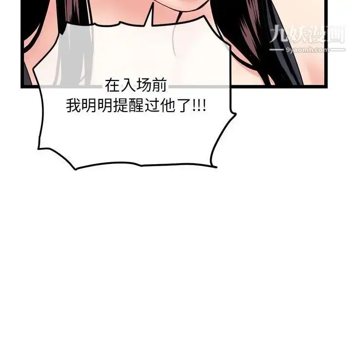 漫画《深夜网吧》第46话第28张图