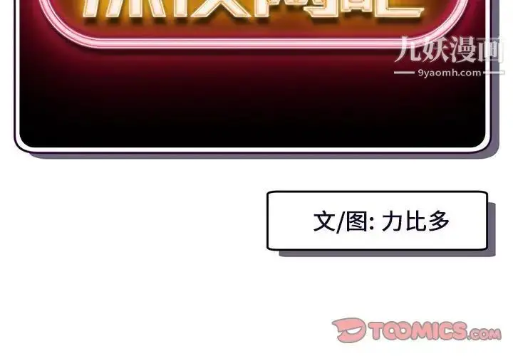 漫画《深夜网吧》第46话第3张图