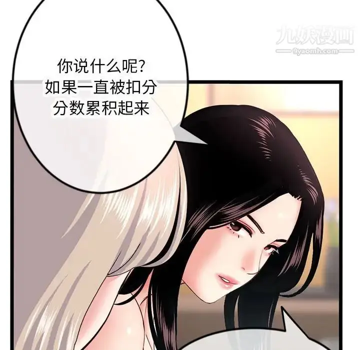 漫画《深夜网吧》第46话第31张图