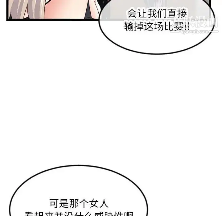 漫画《深夜网吧》第46话第32张图