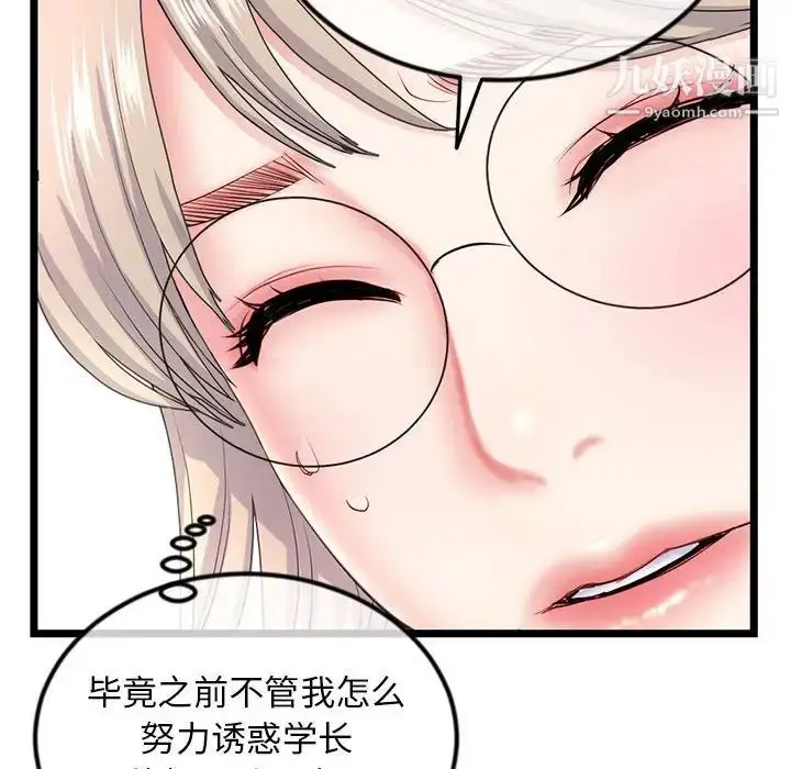 漫画《深夜网吧》第46话第35张图