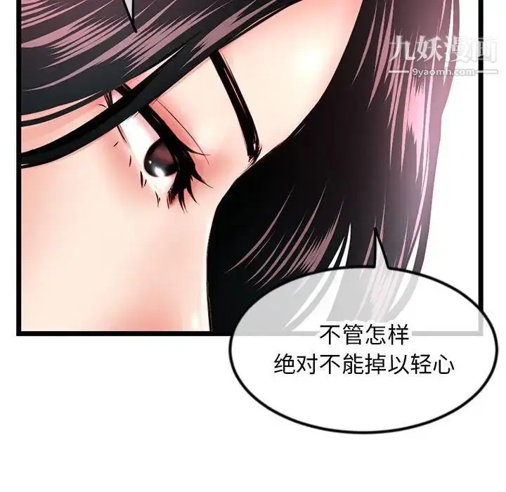 漫画《深夜网吧》第46话第37张图