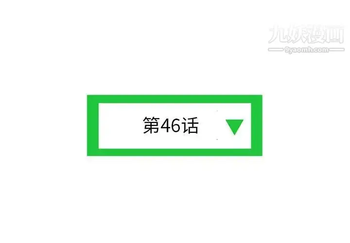 漫画《深夜网吧》第46话第4张图