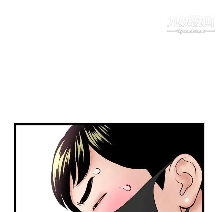 漫画《深夜网吧》第46话第40张图