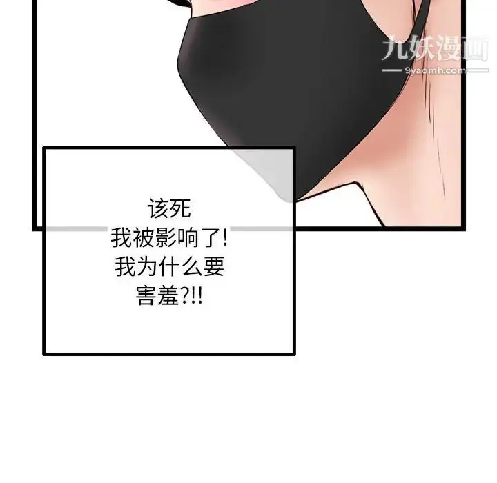 漫画《深夜网吧》第46话第41张图