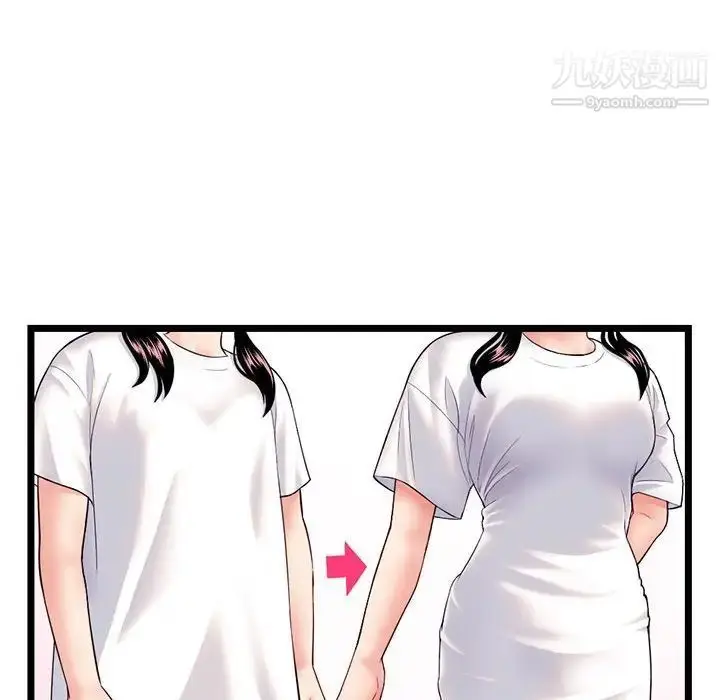 漫画《深夜网吧》第46话第44张图