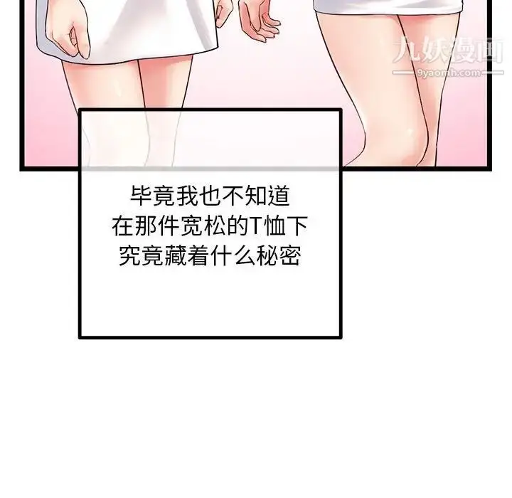 漫画《深夜网吧》第46话第45张图