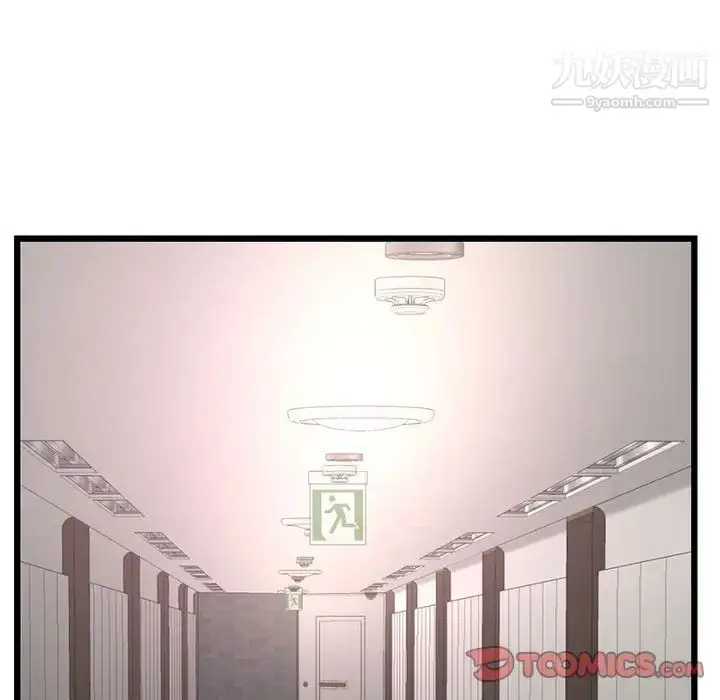 漫画《深夜网吧》第46话第48张图
