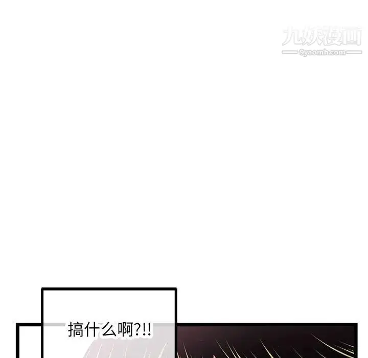 漫画《深夜网吧》第46话第5张图