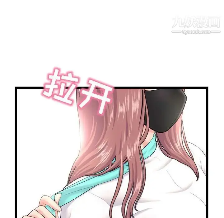漫画《深夜网吧》第46话第50张图