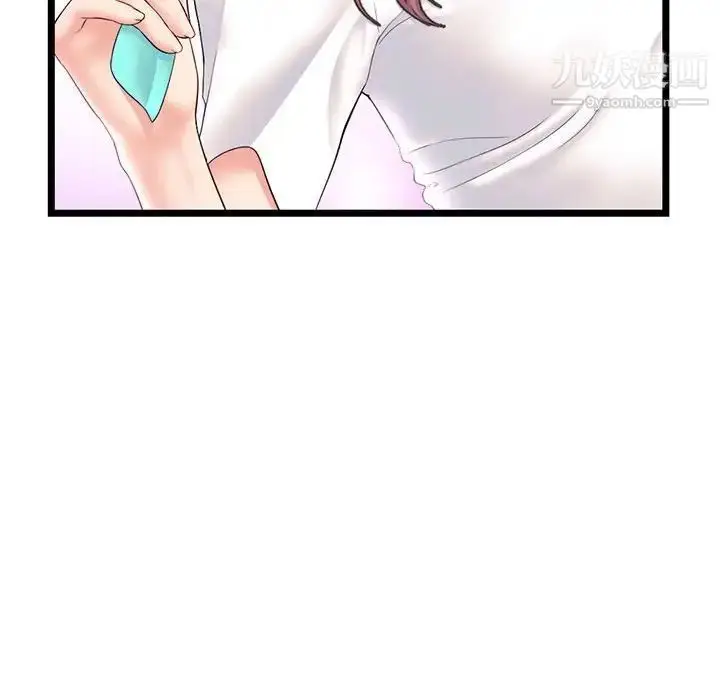 漫画《深夜网吧》第46话第51张图