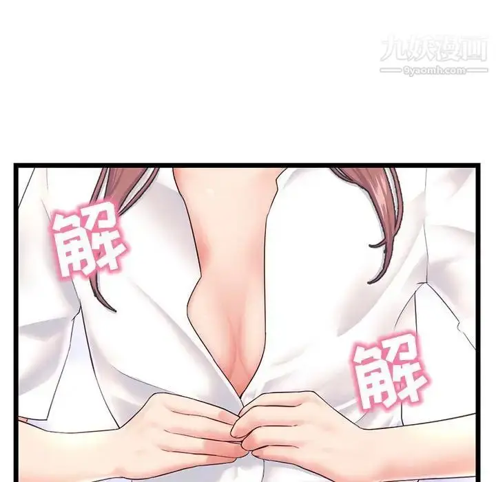 漫画《深夜网吧》第46话第52张图