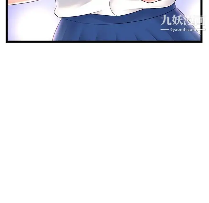 漫画《深夜网吧》第46话第53张图