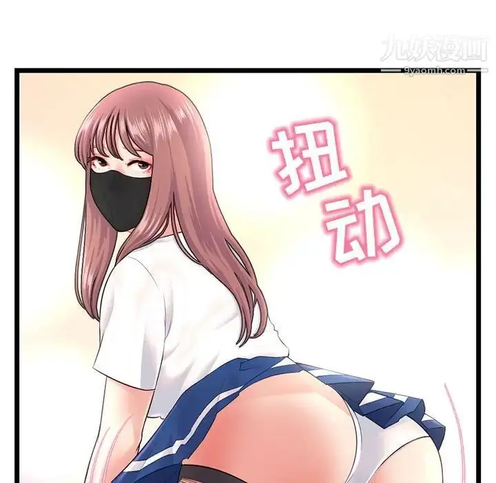 漫画《深夜网吧》第46话第56张图