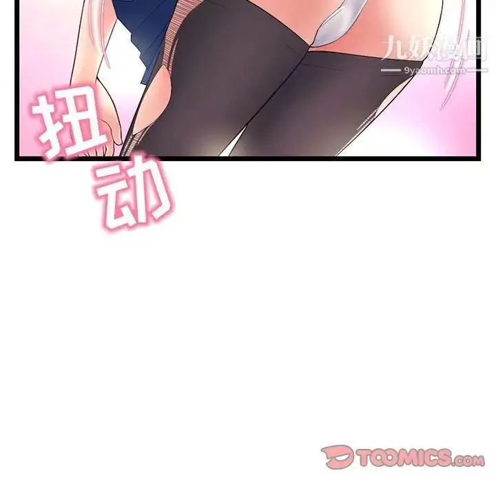 漫画《深夜网吧》第46话第57张图