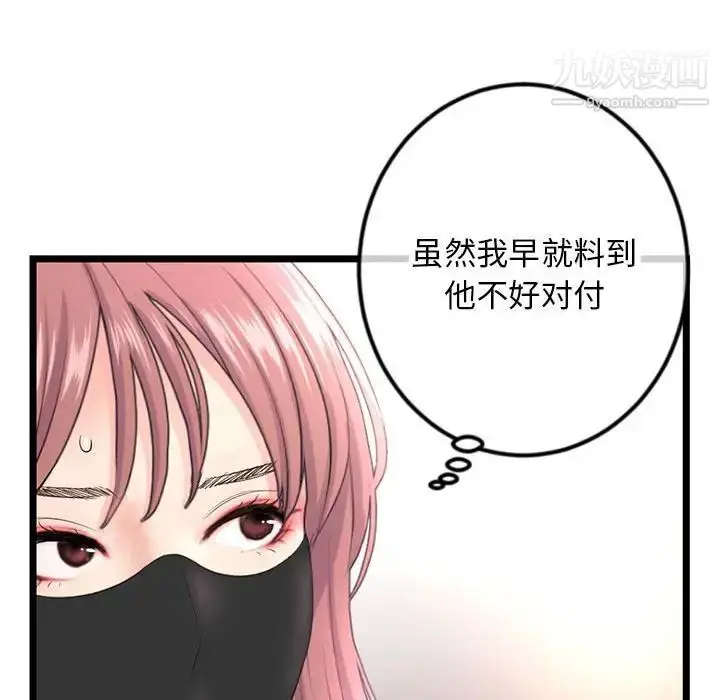 漫画《深夜网吧》第46话第58张图