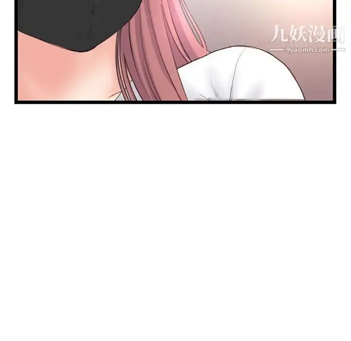 漫画《深夜网吧》第46话第59张图