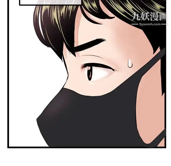 漫画《深夜网吧》第46话第6张图