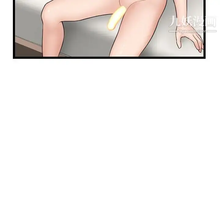 漫画《深夜网吧》第46话第61张图