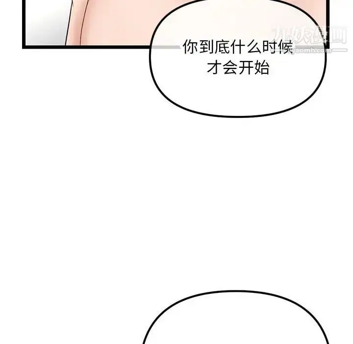 漫画《深夜网吧》第46话第63张图