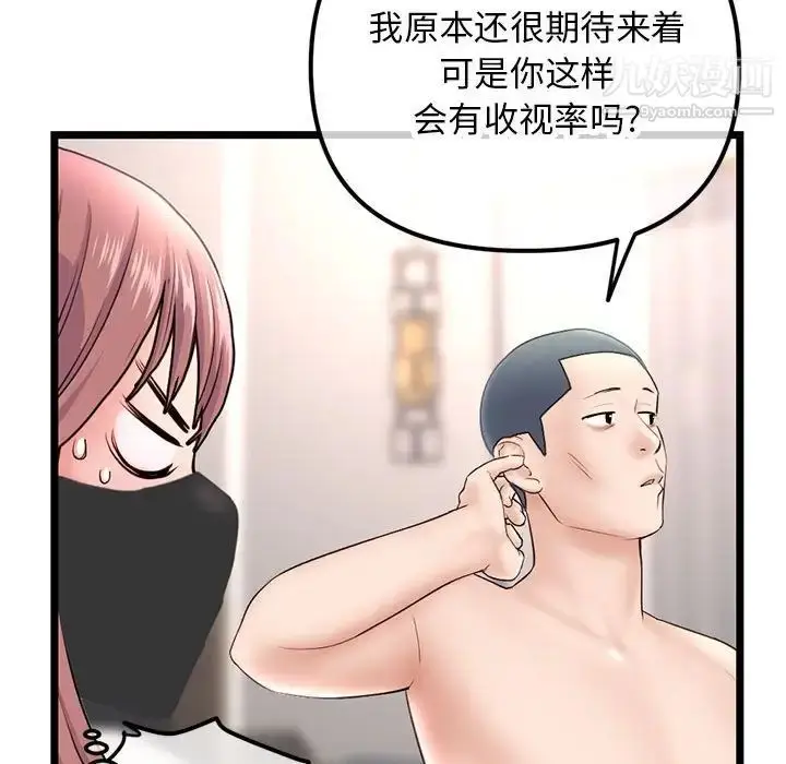 漫画《深夜网吧》第46话第64张图