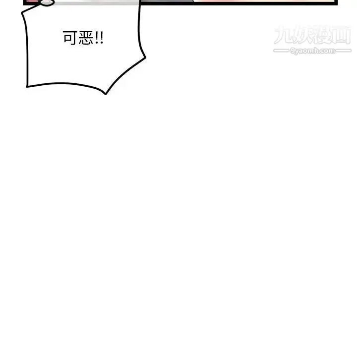 漫画《深夜网吧》第46话第65张图