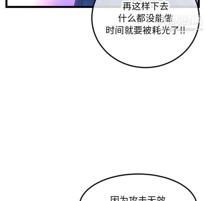 漫画《深夜网吧》第46话第67张图