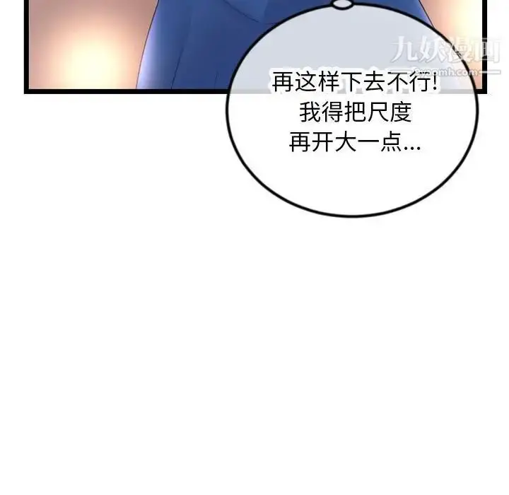 漫画《深夜网吧》第46话第71张图