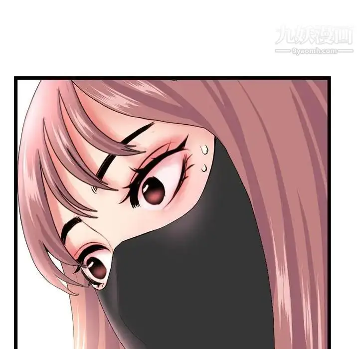 漫画《深夜网吧》第46话第72张图