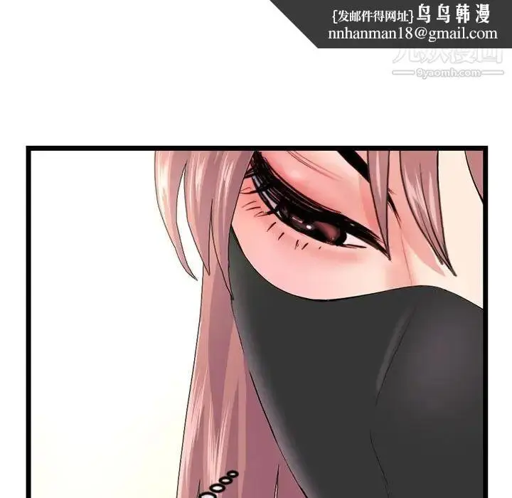 漫画《深夜网吧》第46话第76张图
