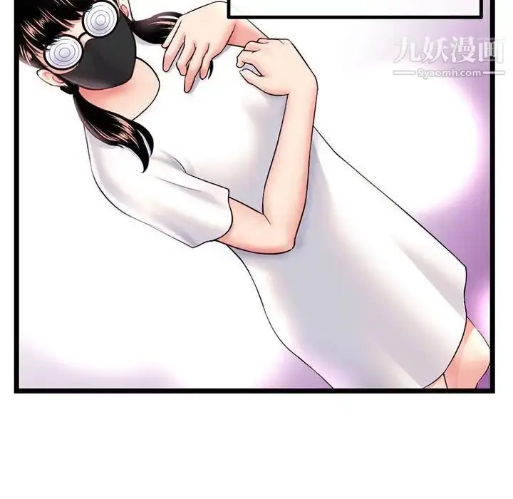 漫画《深夜网吧》第46话第8张图
