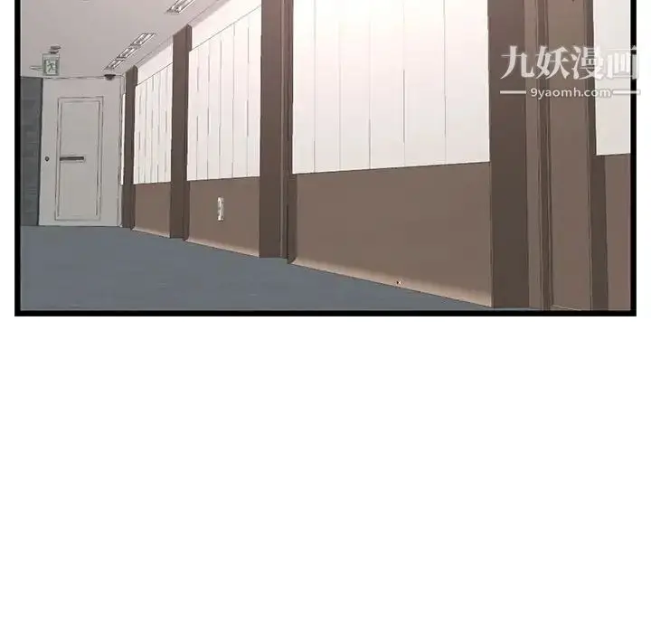 漫画《深夜网吧》第46话第83张图