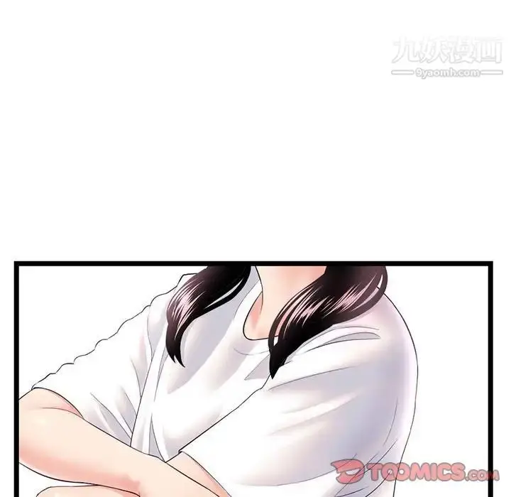 漫画《深夜网吧》第46话第84张图