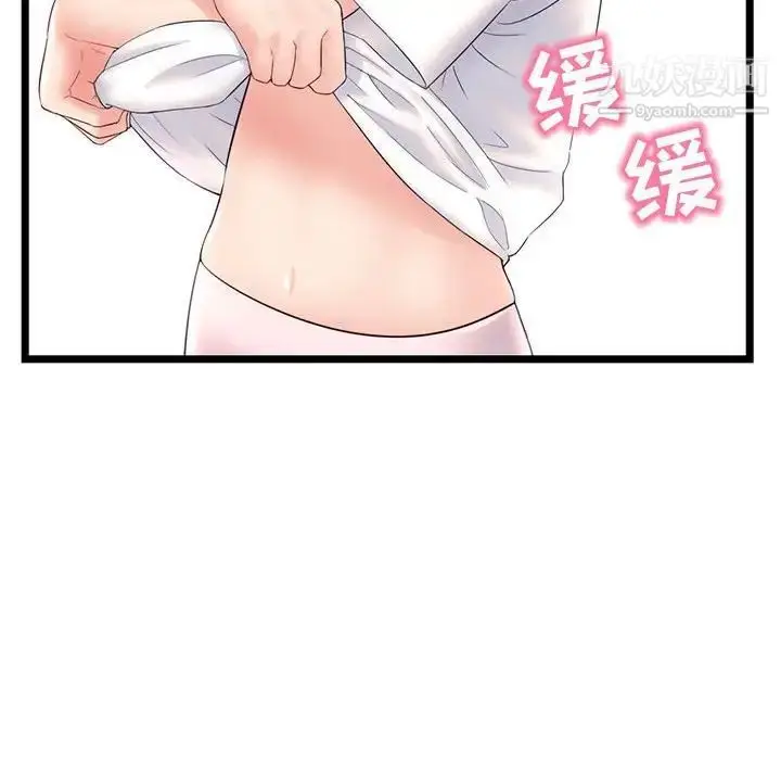 漫画《深夜网吧》第46话第85张图