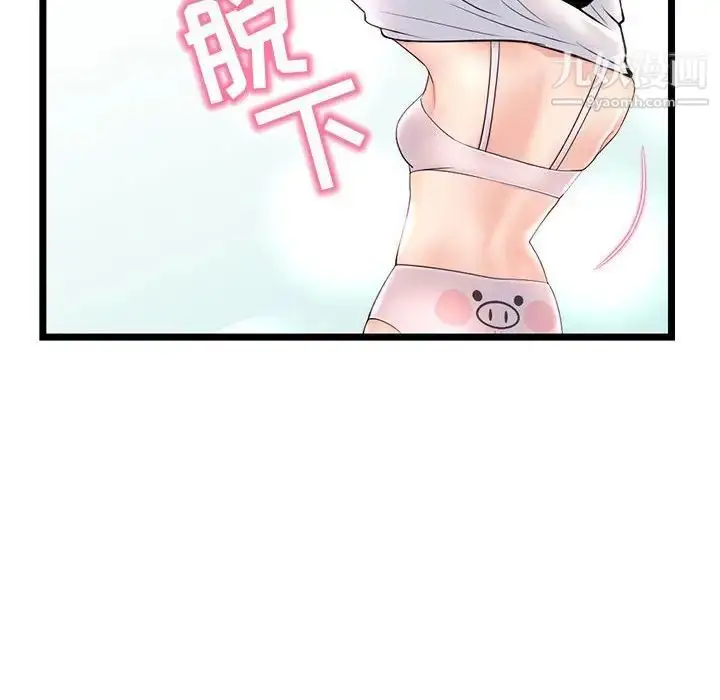 漫画《深夜网吧》第46话第87张图