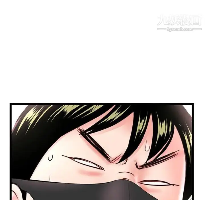 漫画《深夜网吧》第46话第88张图