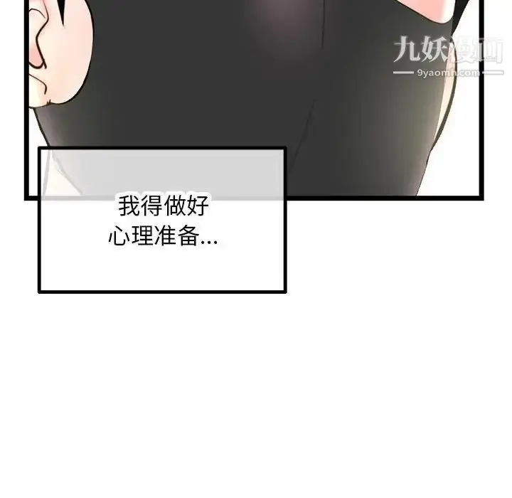 漫画《深夜网吧》第46话第89张图