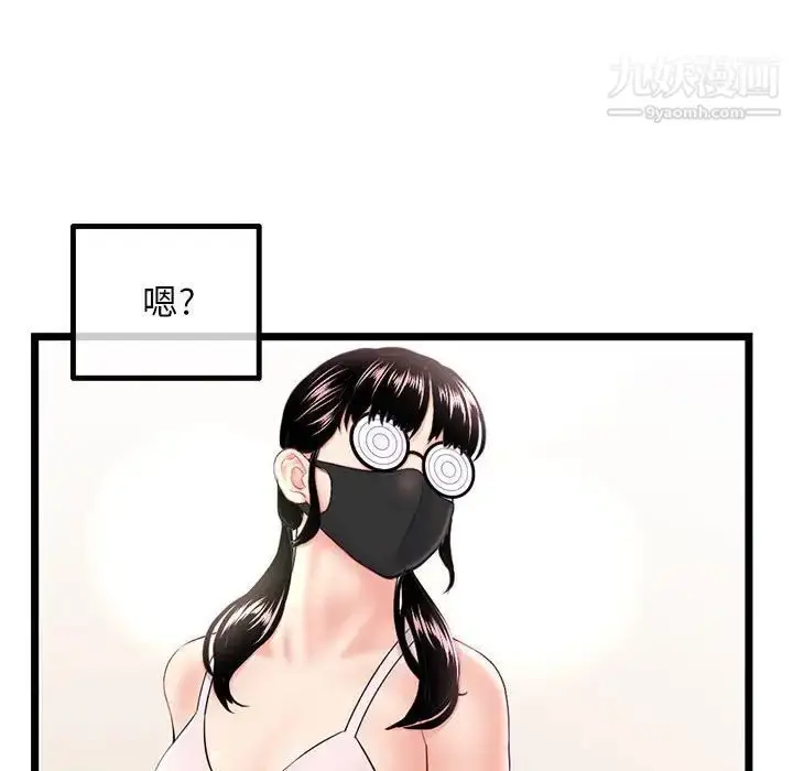 漫画《深夜网吧》第46话第90张图