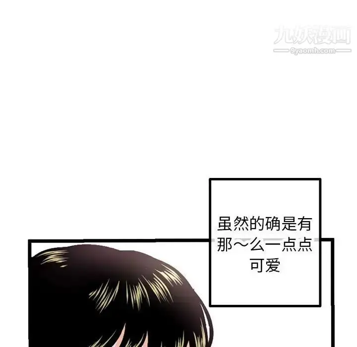 漫画《深夜网吧》第46话第94张图