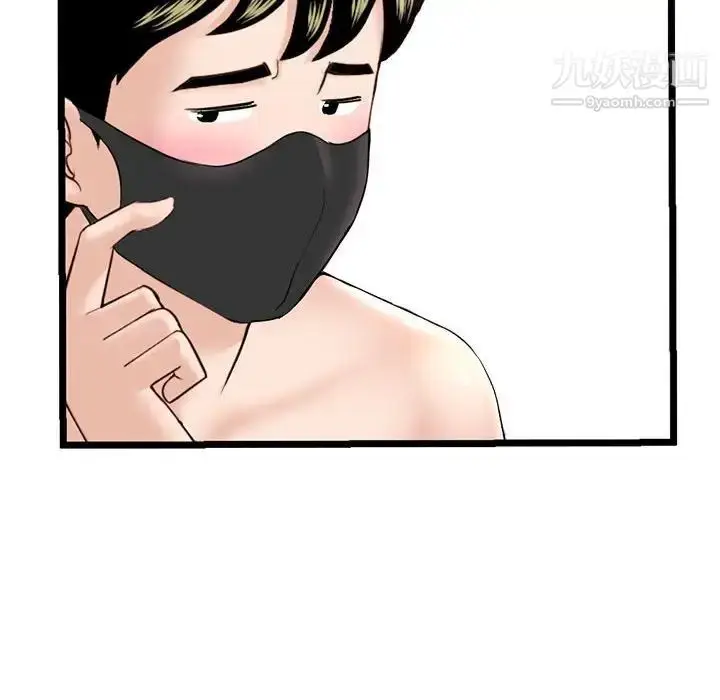 漫画《深夜网吧》第46话第95张图