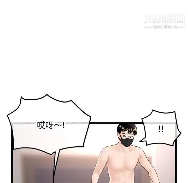 漫画《深夜网吧》第46话第96张图